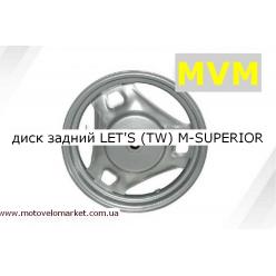 Диск задний LET'S (TW)  